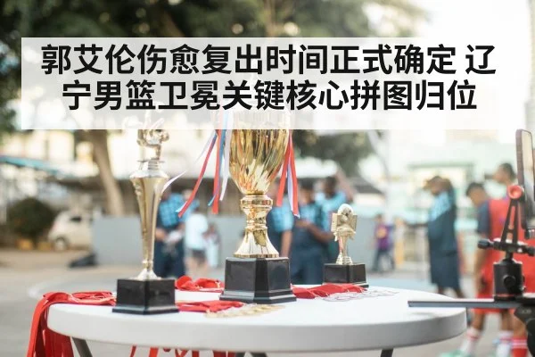 basketball championship trophy