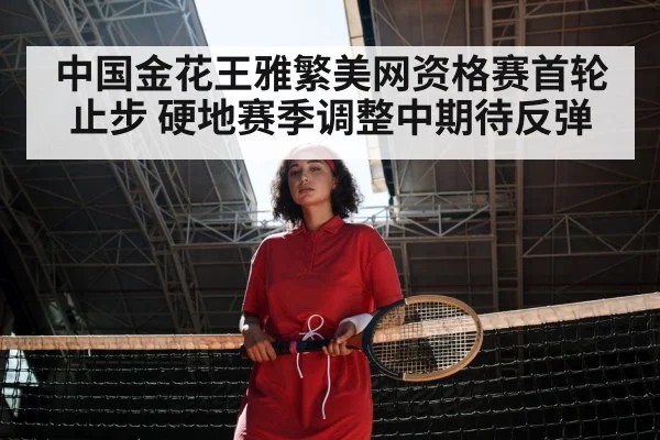 female tennis player on court