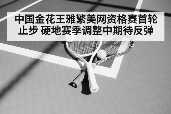 tennis racket and ball
