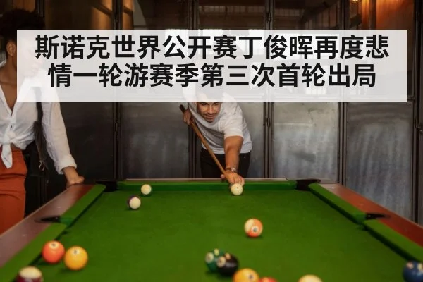 snooker match